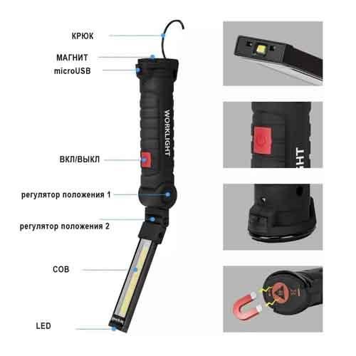 Ліхтар WORKLIGHT W51-SMD+COB (White+Red) Li-Ion акумулятор, поворот180º+180º, магніт, затискач, гак, ЗП microUSB