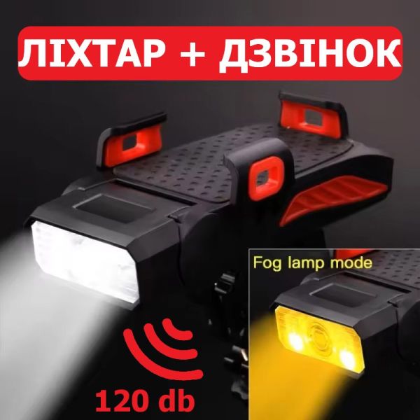 Велоліхтар із сигналом та тримачем телефону LY-25-2T6(White+Yellow), Waterproof, ЗП microUSB, Li-Ion акумулятор