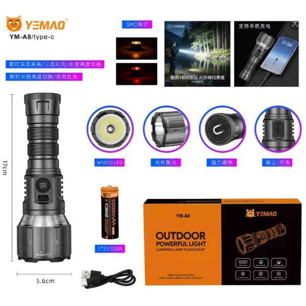 Ліхтар YEMAO YM-A8 W5050 LED+SMD(Yellow+Red), 1x21700, Power Bank, ЗУ Type-C, магніт