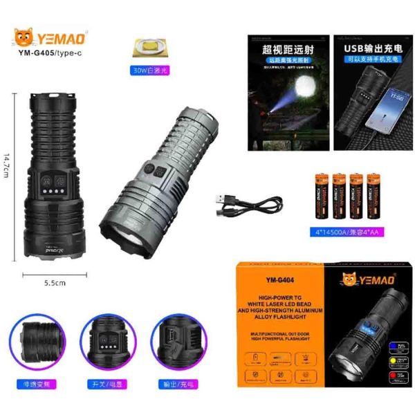 Ліхтар YEMAO YM-G405 TG 30W, 4x14500, Power Bank, ЗУ Type-C, zoom