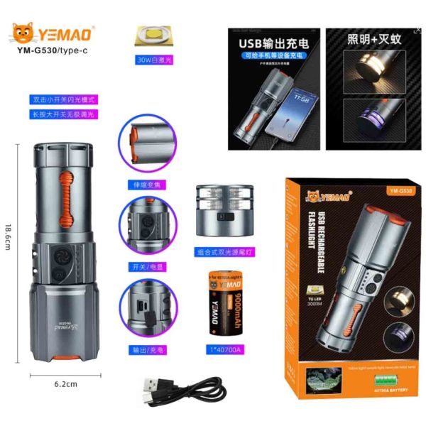 Ліхтар YEMAO YM-G530 TG 30W, 1x40700, Power Bank, ЗУ Type-C, zoom, захист від комарів
