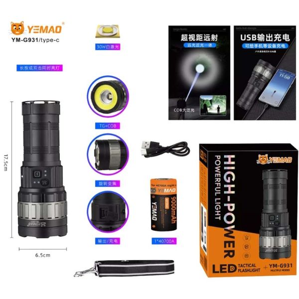 Ліхтар YEMAO YM-G931 TG 30W+COB, 1x40700, Power Bank, ЗУ Type-C, zoom