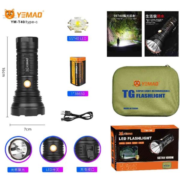 Ліхтар YEMAO YM-T40 SST40, 1x38650, ЗУ Type-C, кейс
