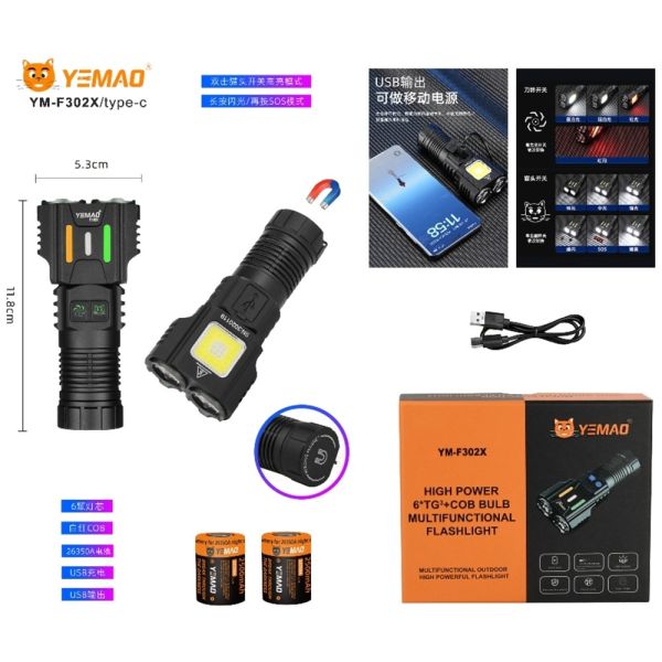 Ліхтар YEMAO YM-F302X-6TG+COB(white+red), 2x26350, Power Bank, ЗУ Type-C, магніт