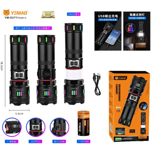 Ліхтар YEMAO YM-G37Y-TG-30W, 1x40700, Power Bank, ЗУ Type-C, zoom, функція лампи, IP66
