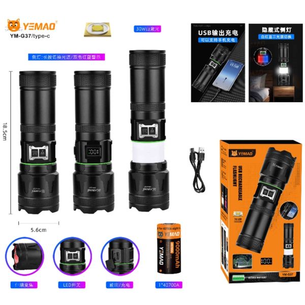 Ліхтар YEMAO YM-G37-TG-30W, 1x40700, Power Bank, ЗУ Type-C, zoom, функція лампи, IP66