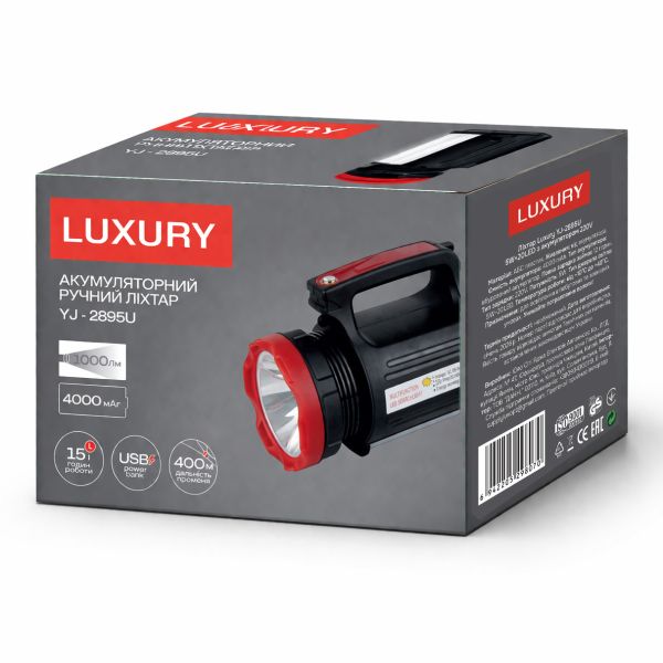 Ліхтар переносний Luxury 2895U-5W+20SMD, Power Bank, вбудований акум., ЗП 220V